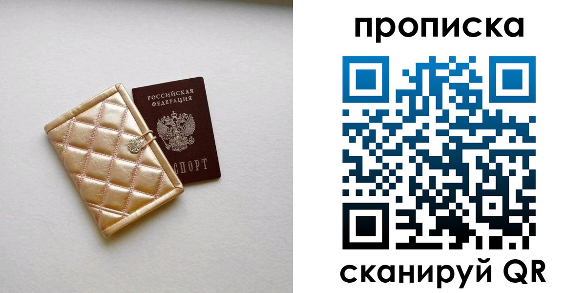 временная регистрация в квартире в Семилуках