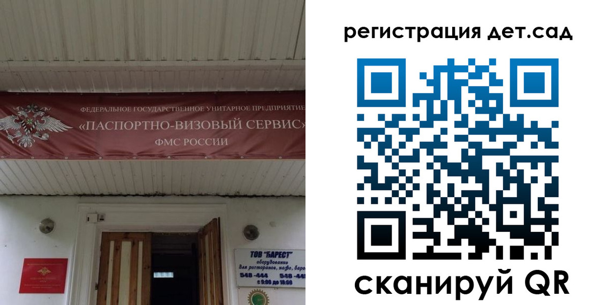 регистрация для школы в Семилуках