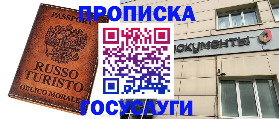 пропишу в квартире в Семилуках