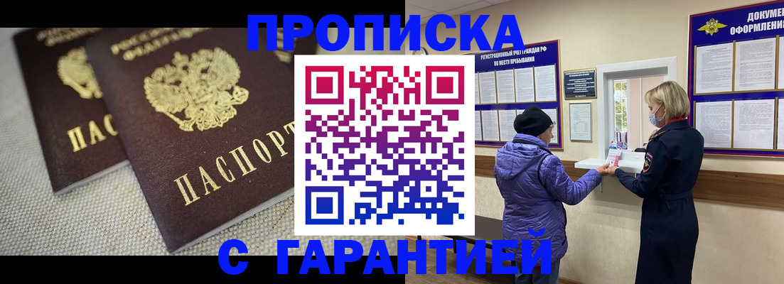 временная регистрация для школы в Семилуках