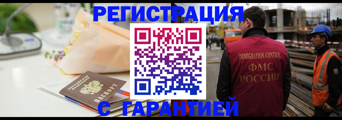 прописка поиск в Семилуках