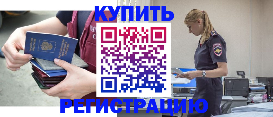 временная регистрация собственник в Семилуках