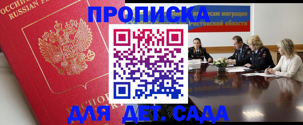 временная регистрация госуслуги в Семилуках